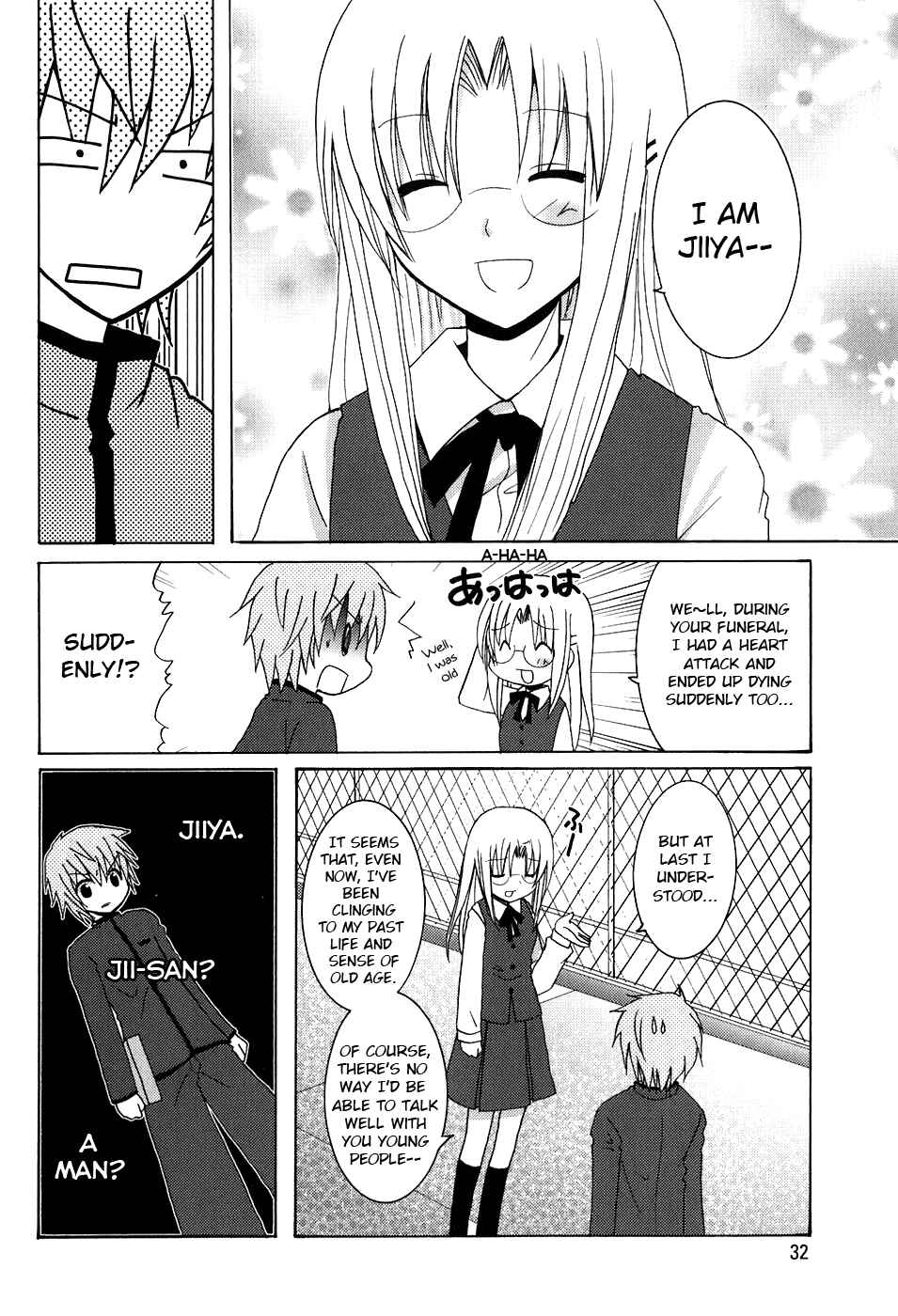 Page 14 Chapter 2 Kimi to Boku wo Tsunagumono
