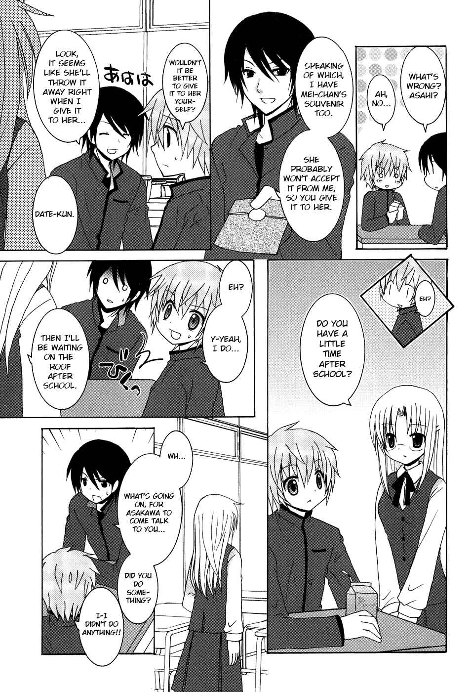 Page 7 Chapter 2 Kimi to Boku wo Tsunagumono