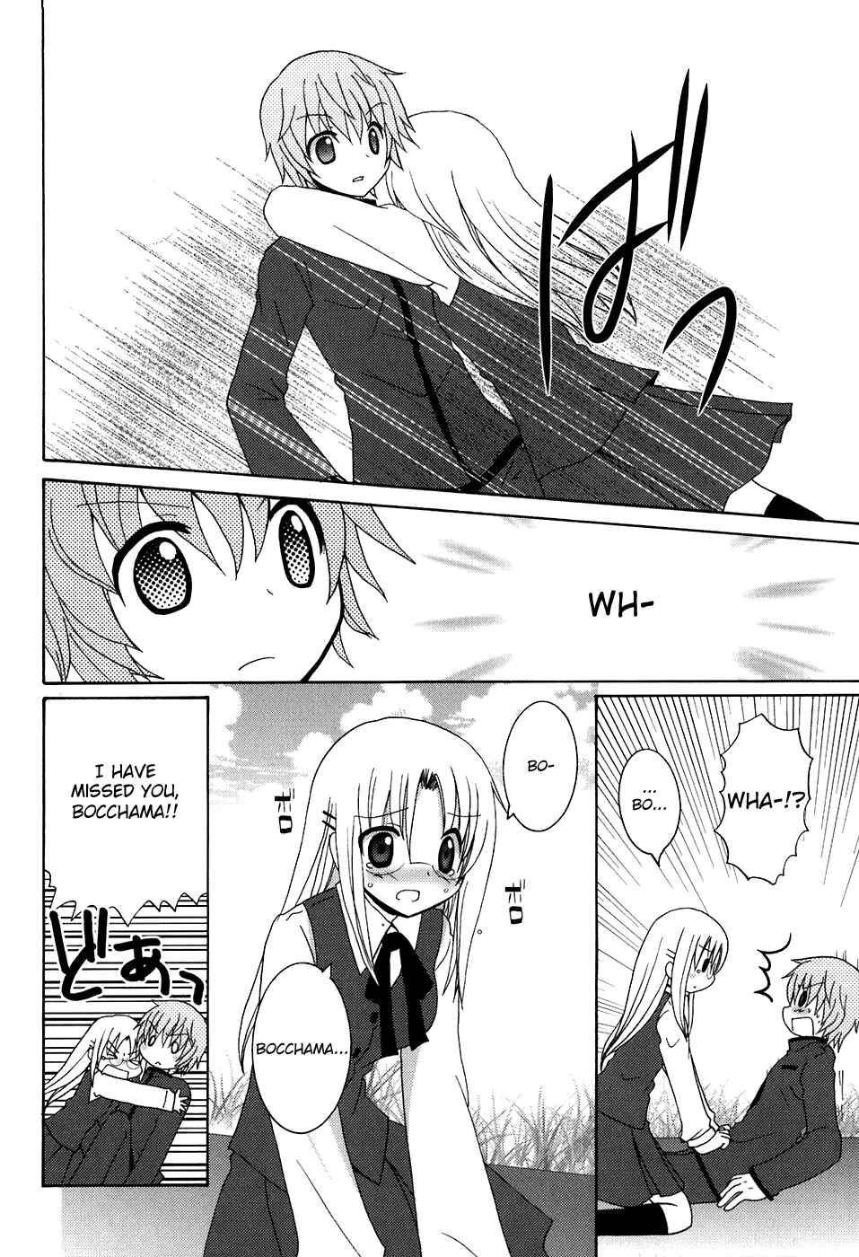 Page 21 Chapter 1 Kimi to Boku wo Tsunagumono