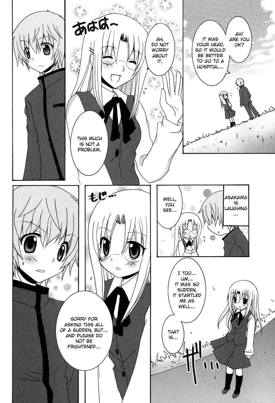 Page 23 Chapter 1 Kimi to Boku wo Tsunagumono