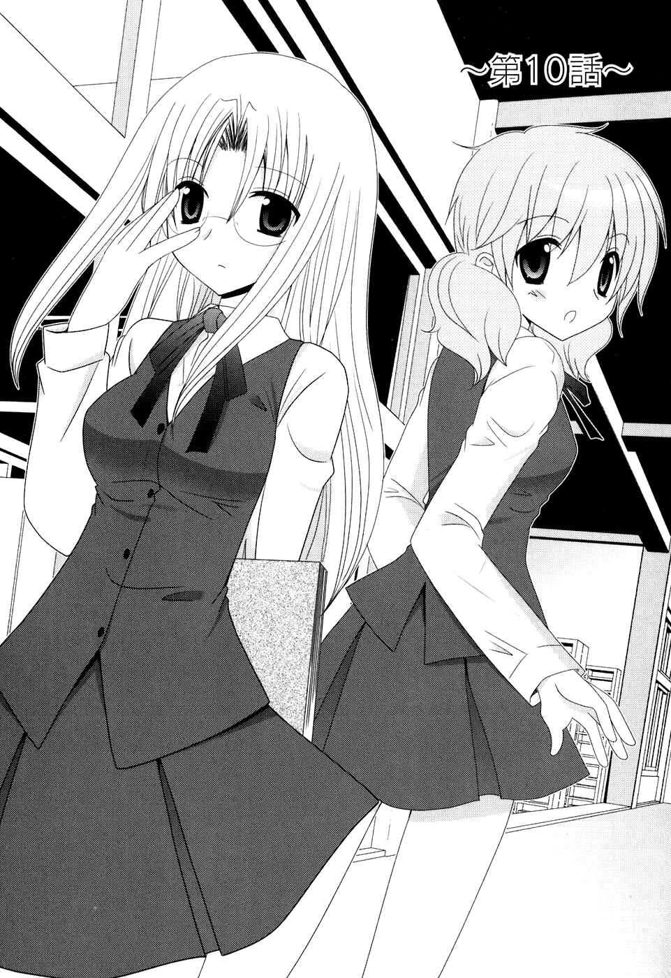 Page 1 Chapter 10 Kimi to Boku wo Tsunagumono