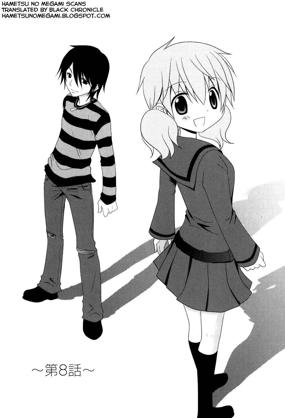 Page 2 Chapter 8 Kimi to Boku wo Tsunagumono