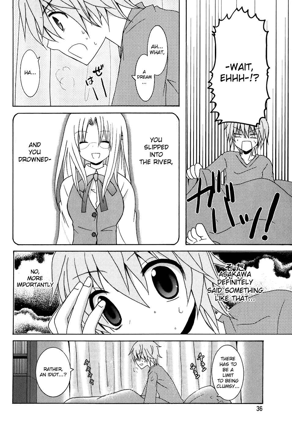 Page 2 Chapter 3 Kimi to Boku wo Tsunagumono