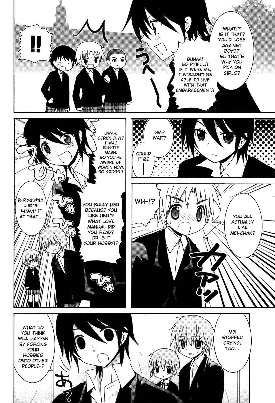 Page 8 Chapter 3 Kimi to Boku wo Tsunagumono