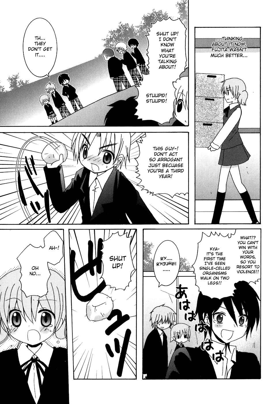 Page 9 Chapter 3 Kimi to Boku wo Tsunagumono