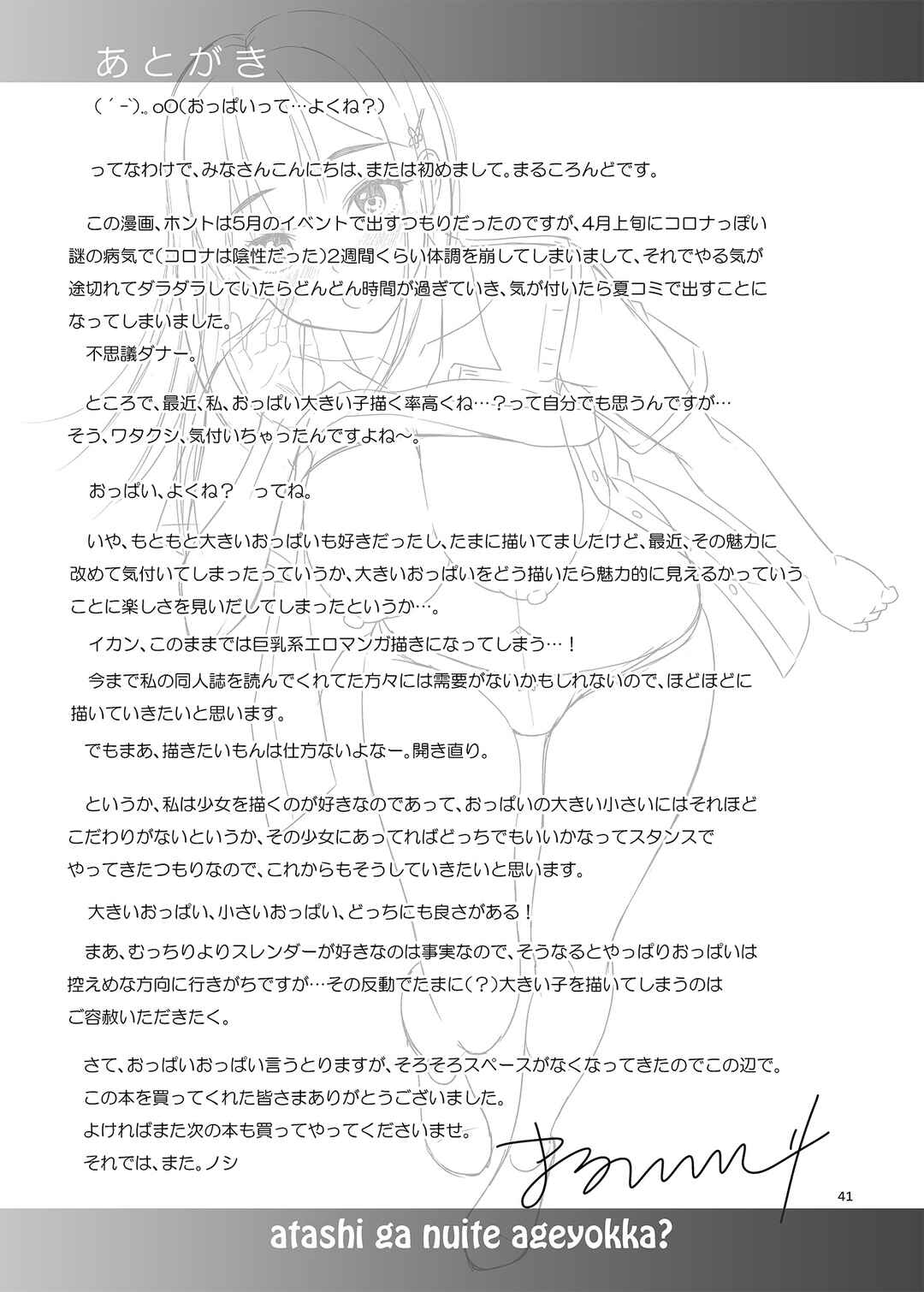 Page 40 Chapter Unknown_217c Atashi ga Nuite Ageyokka?
