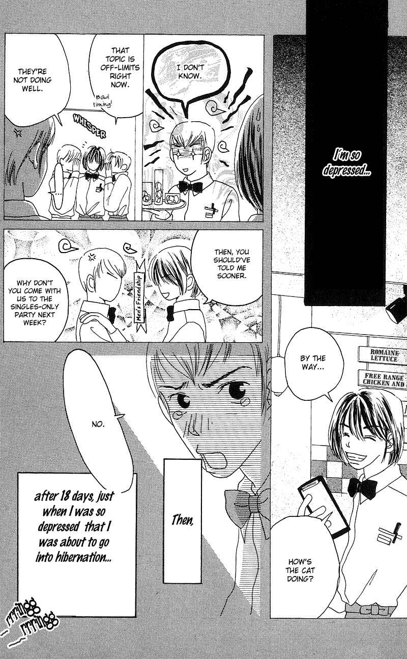 Page 15 Chapter 4 Anata Nanka Iranai