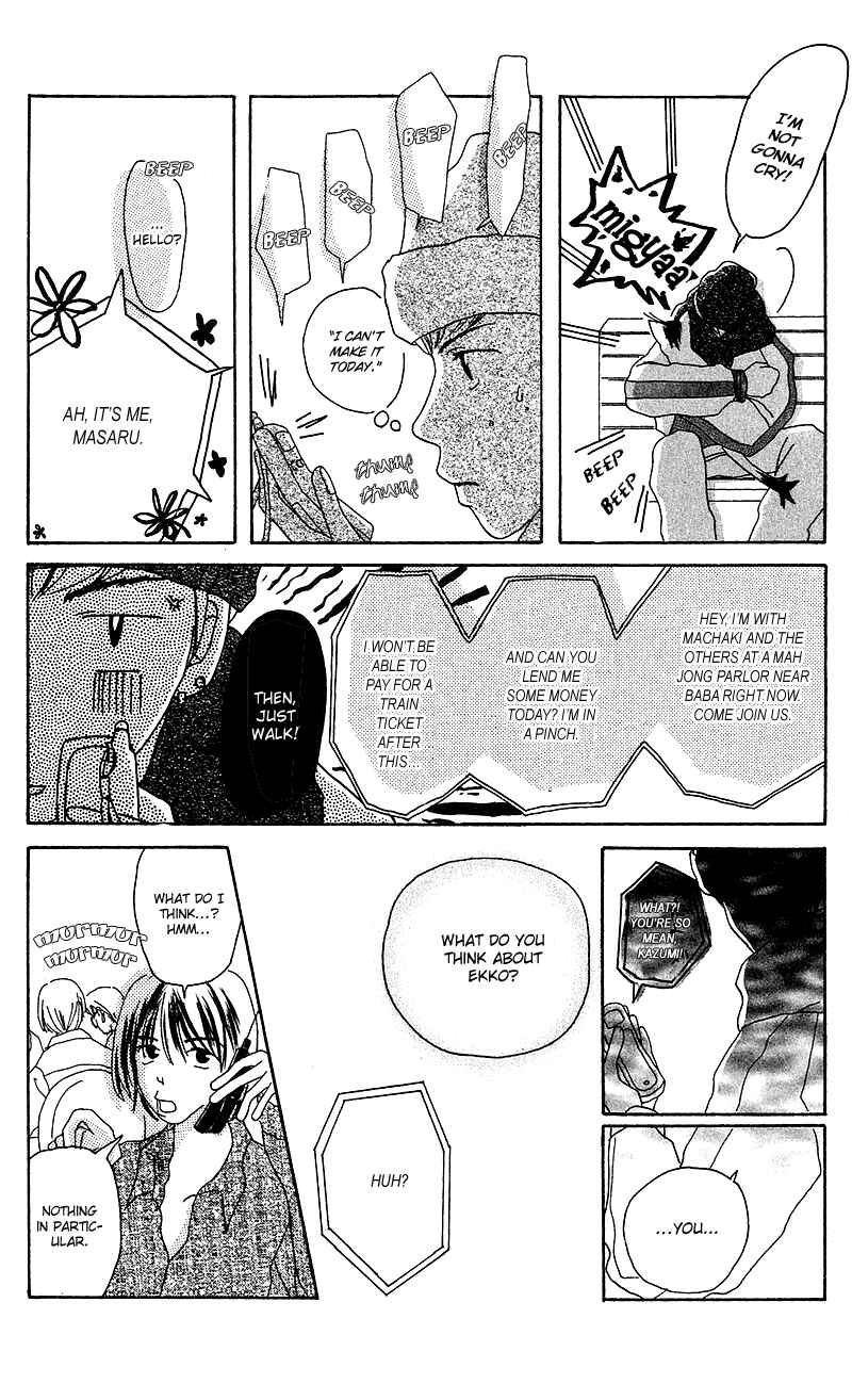 Page 17 Chapter 4 Anata Nanka Iranai
