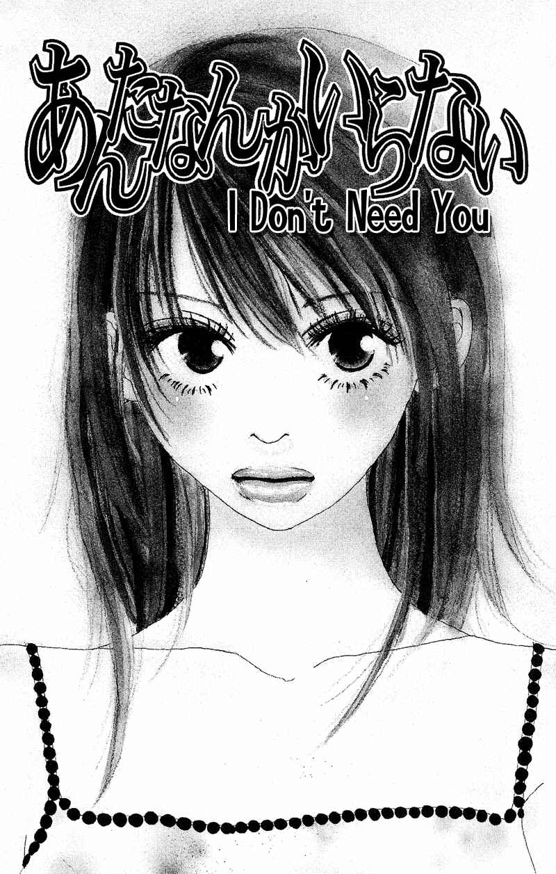 Page 3 Chapter 2 Anata Nanka Iranai