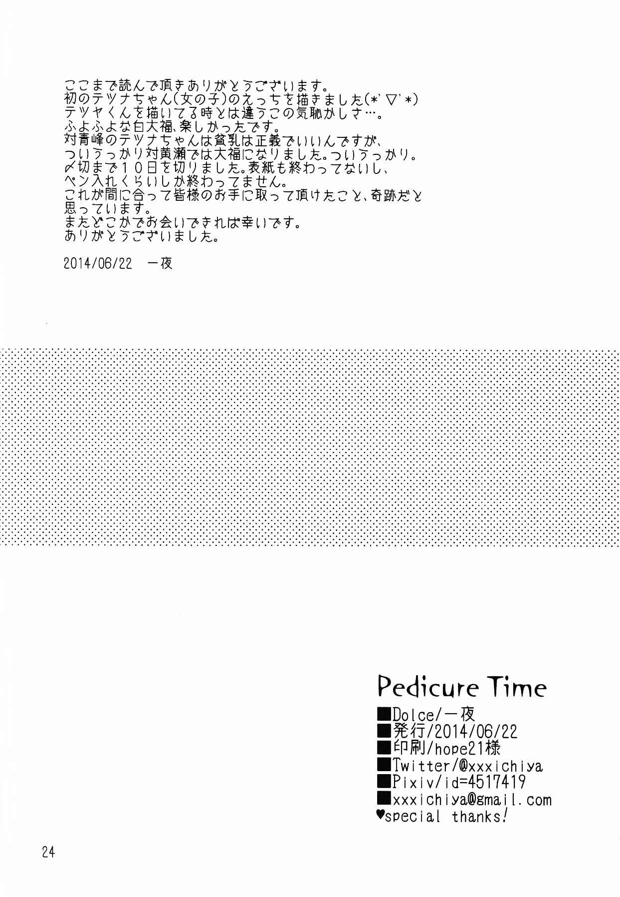 Page 24 Chapter Unknown_0304 Kuroko no Basket - Pedicure Time (Doujinshi)