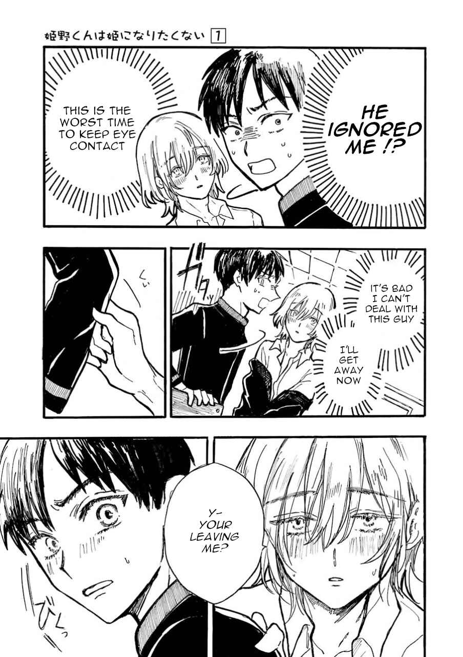 Page 15 Chapter 3 Himeno-kun wa Hime ni Naritakunai