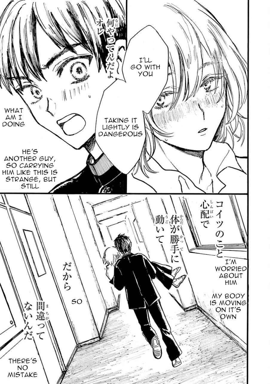 Page 23 Chapter 3 Himeno-kun wa Hime ni Naritakunai