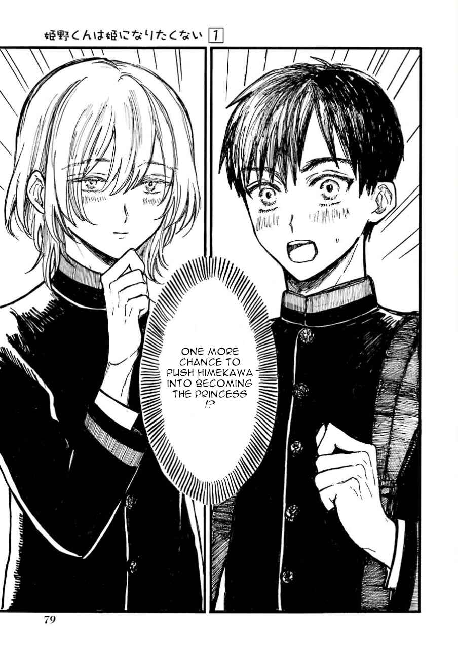 Page 29 Chapter 3 Himeno-kun wa Hime ni Naritakunai