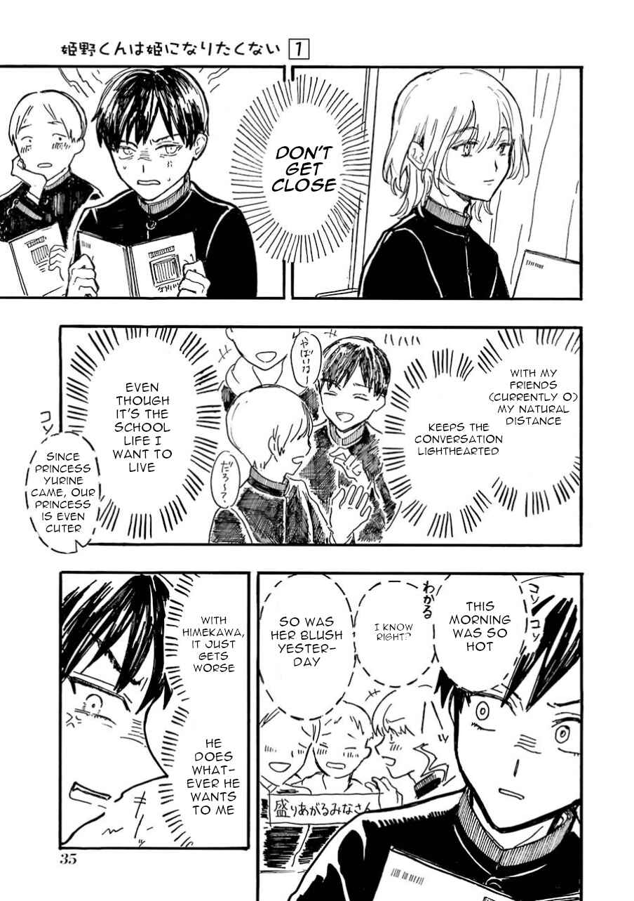 Page 12 Chapter 2 Himeno-kun wa Hime ni Naritakunai