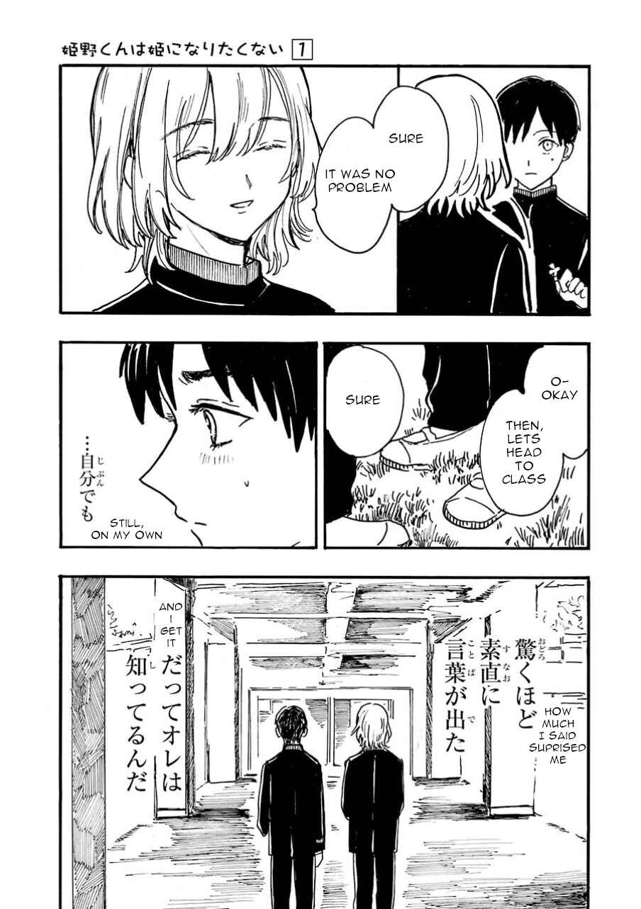 Page 20 Chapter 2 Himeno-kun wa Hime ni Naritakunai