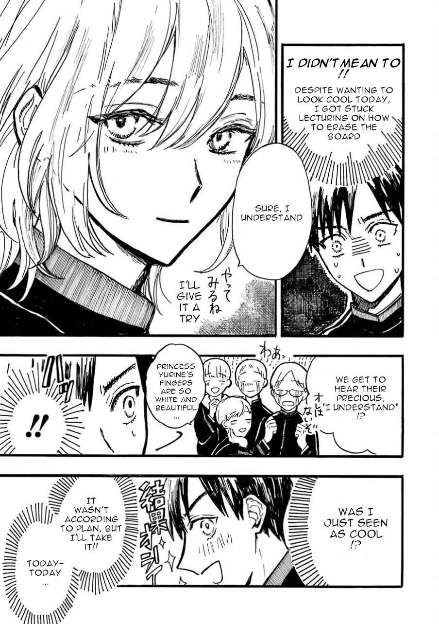 Page 13 Chapter 4 Himeno-kun wa Hime ni Naritakunai