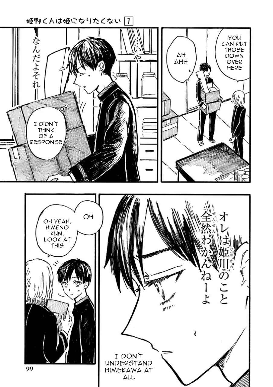 Page 21 Chapter 4 Himeno-kun wa Hime ni Naritakunai