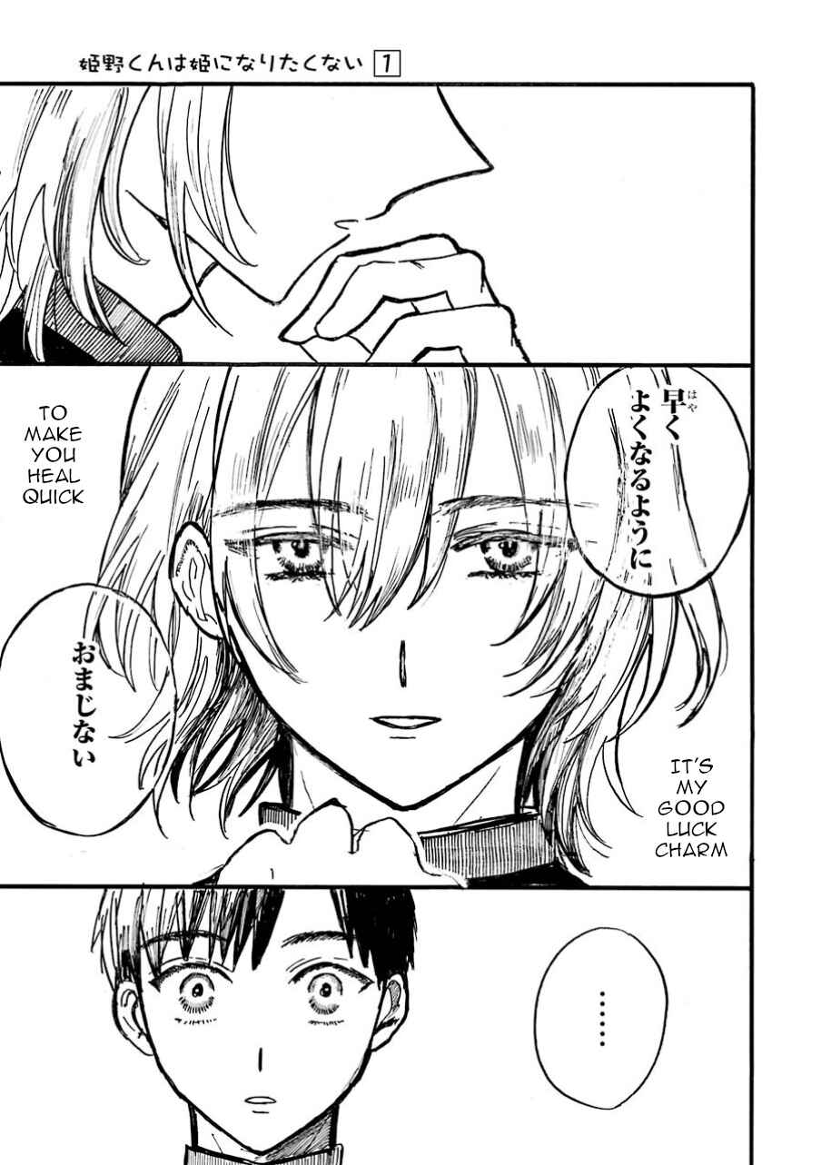Page 25 Chapter 4 Himeno-kun wa Hime ni Naritakunai