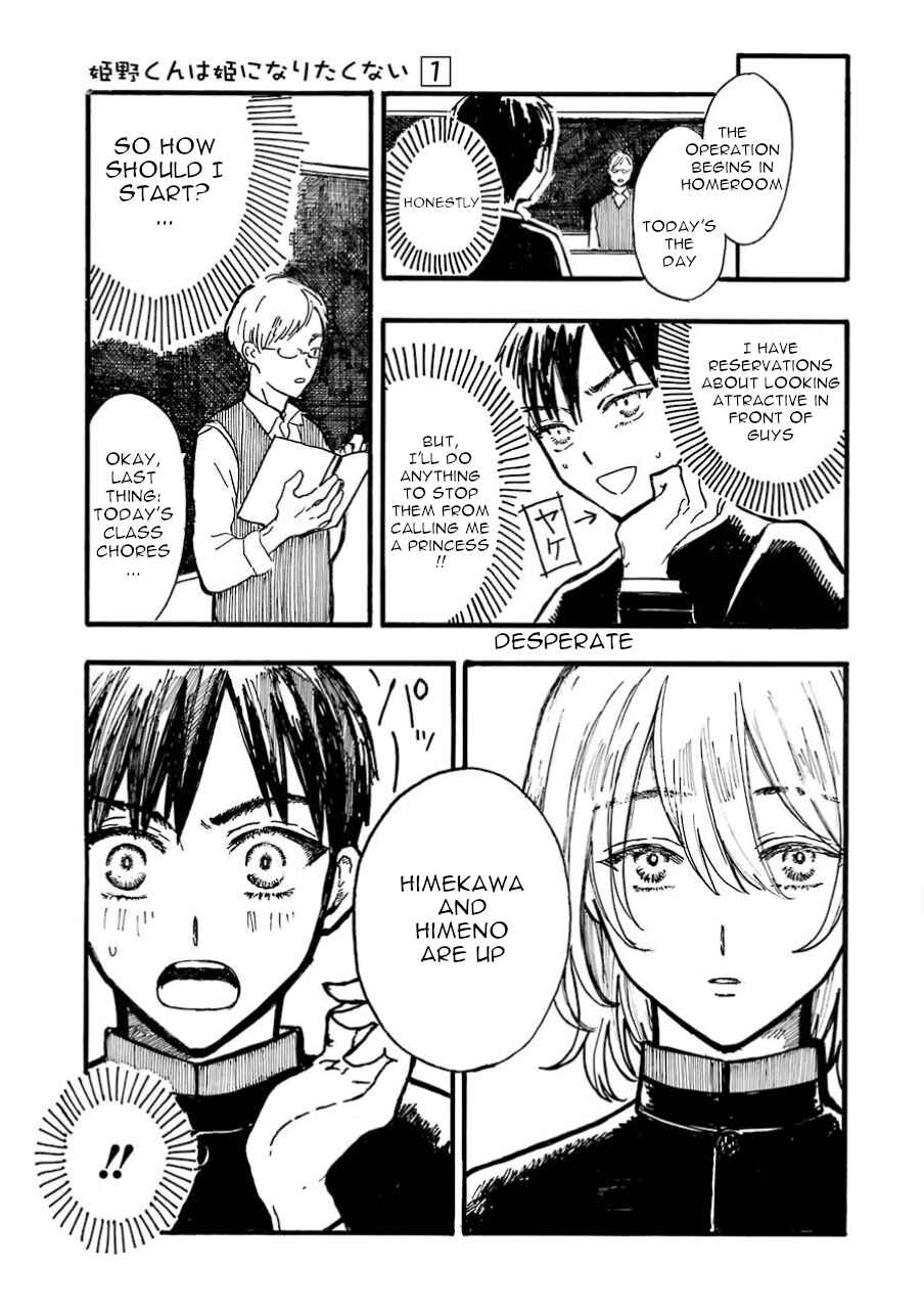 Page 7 Chapter 4 Himeno-kun wa Hime ni Naritakunai