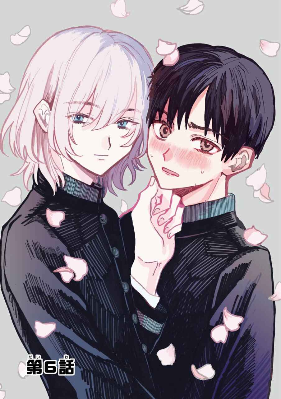 Page 5 Chapter 6 Himeno-kun wa Hime ni Naritakunai