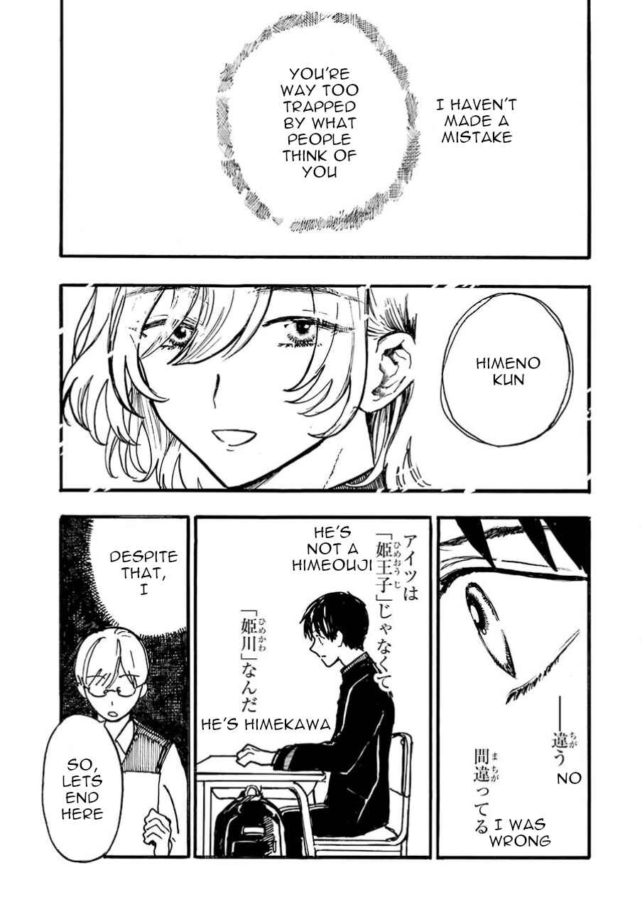 Page 13 Chapter 5 Himeno-kun wa Hime ni Naritakunai