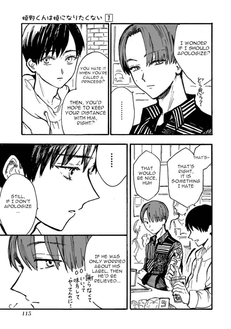 Page 7 Chapter 5 Himeno-kun wa Hime ni Naritakunai