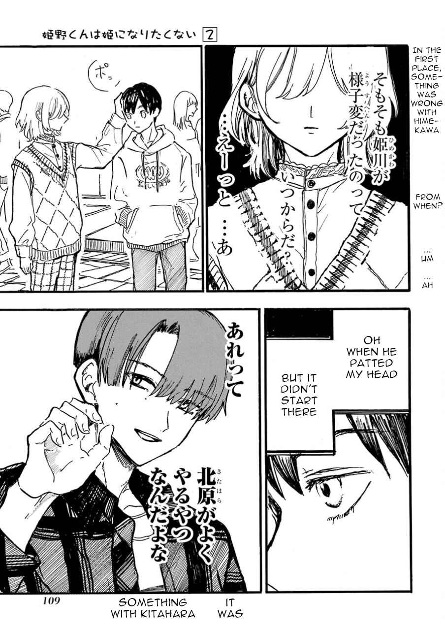 Page 13 Chapter 9 Himeno-kun wa Hime ni Naritakunai