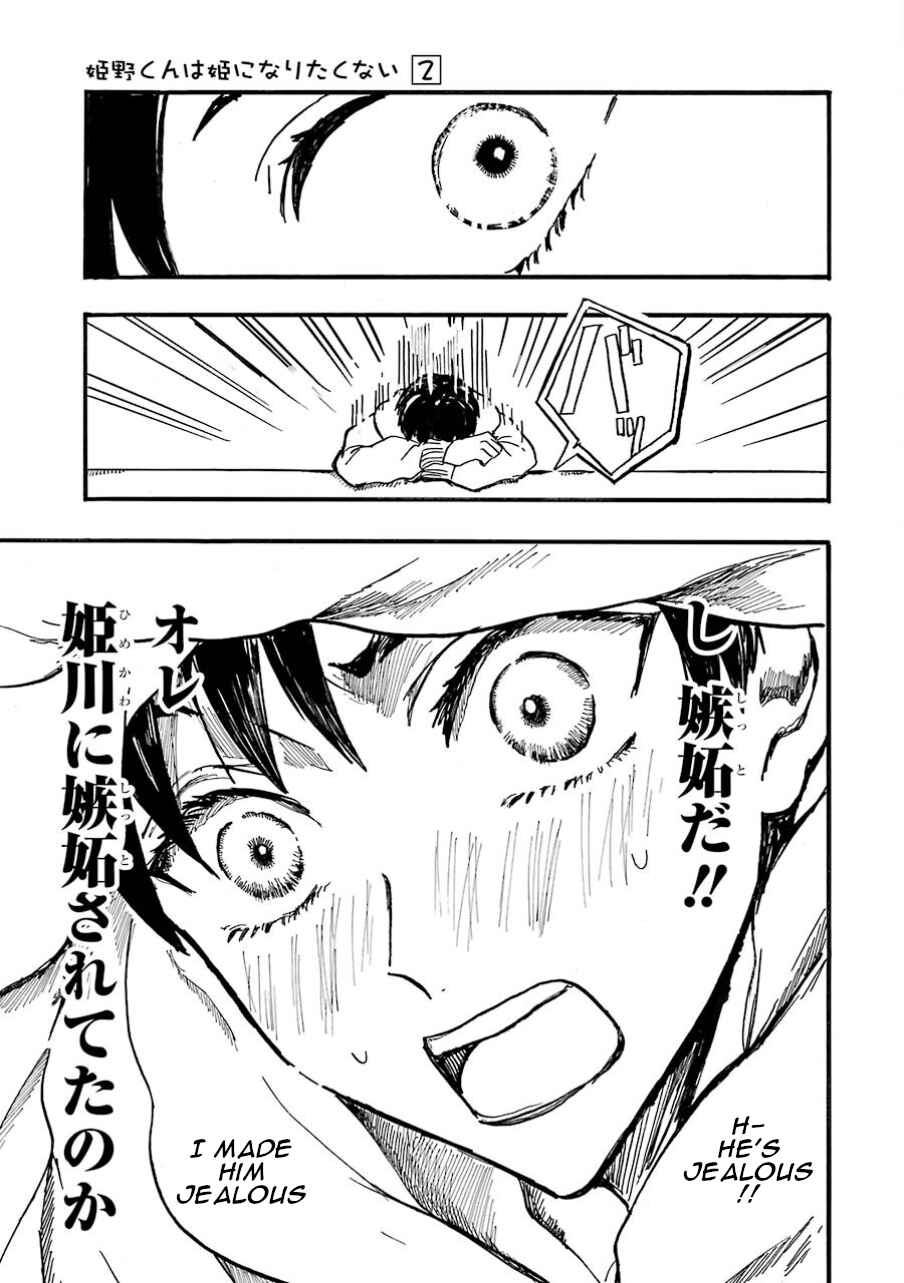 Page 15 Chapter 9 Himeno-kun wa Hime ni Naritakunai