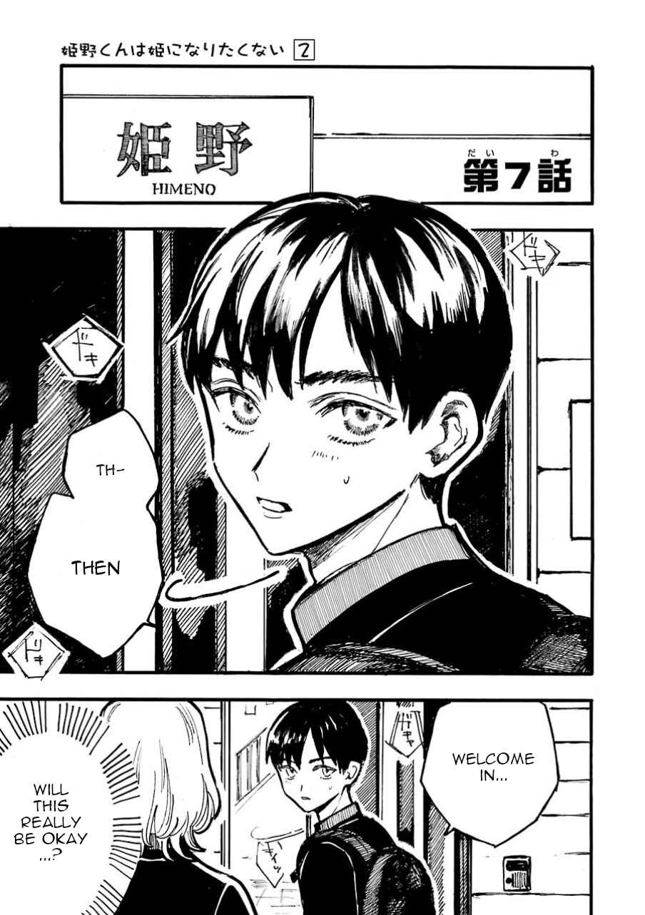Page 3 Chapter 7 Himeno-kun wa Hime ni Naritakunai