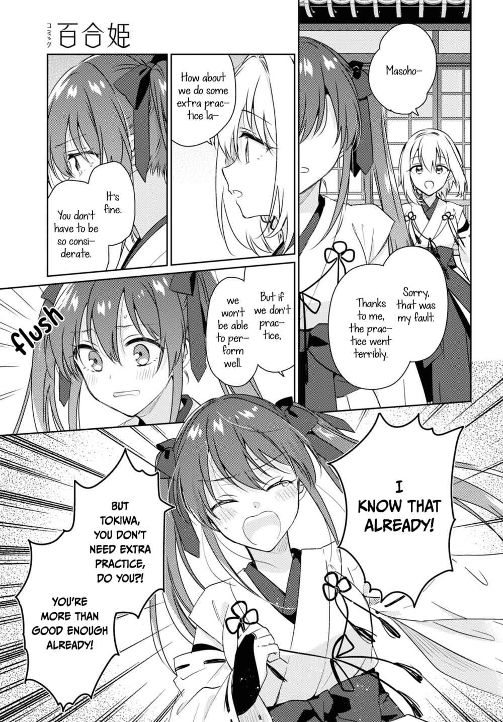 Page 13 Chapter Unknown_046c Tsugai Miko no Niji Musubi