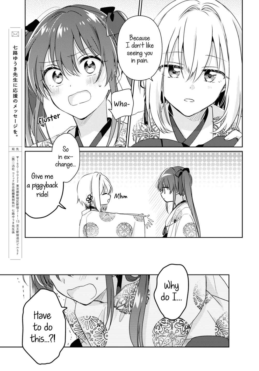 Page 40 Chapter Unknown_046c Tsugai Miko no Niji Musubi