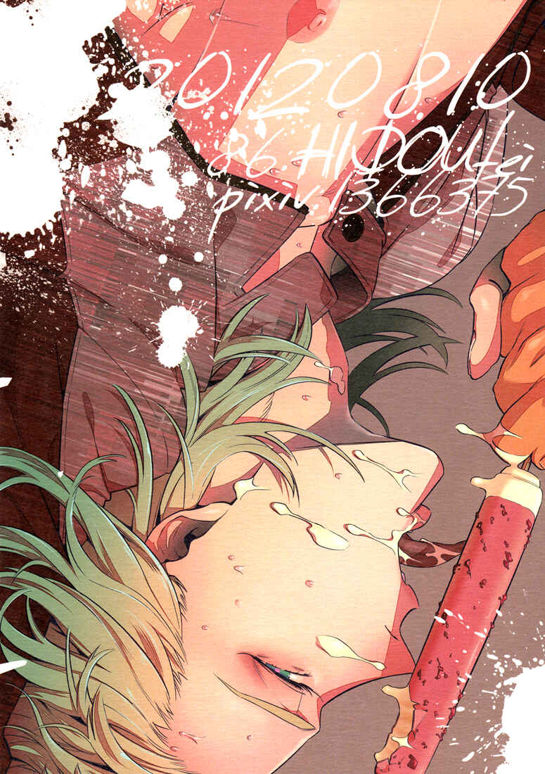 Page 18 Chapter Unknown_fbde Tiger & Bunny - Ice (Doujinshi)