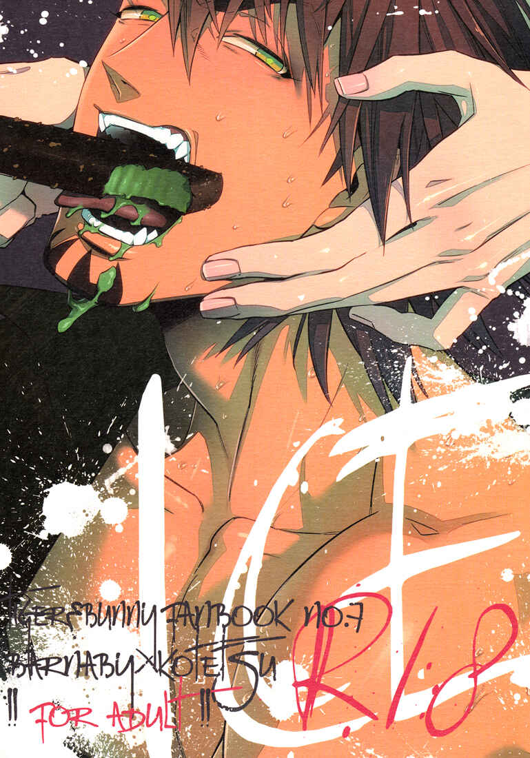 Page 2 Chapter Unknown_fbde Tiger & Bunny - Ice (Doujinshi)