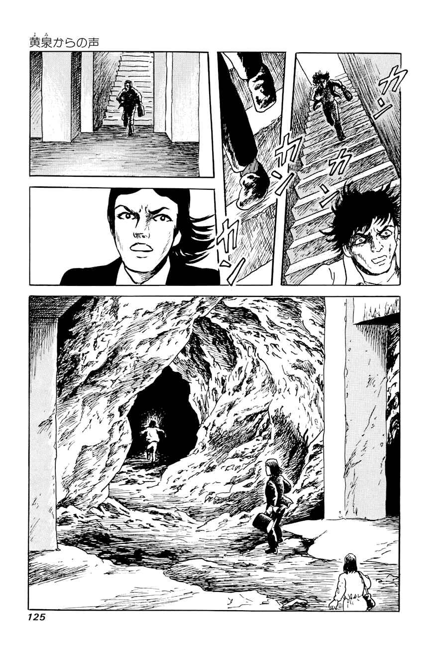 Page 19 Chapter 2 Yokai Hunter - A Voice from Yomi