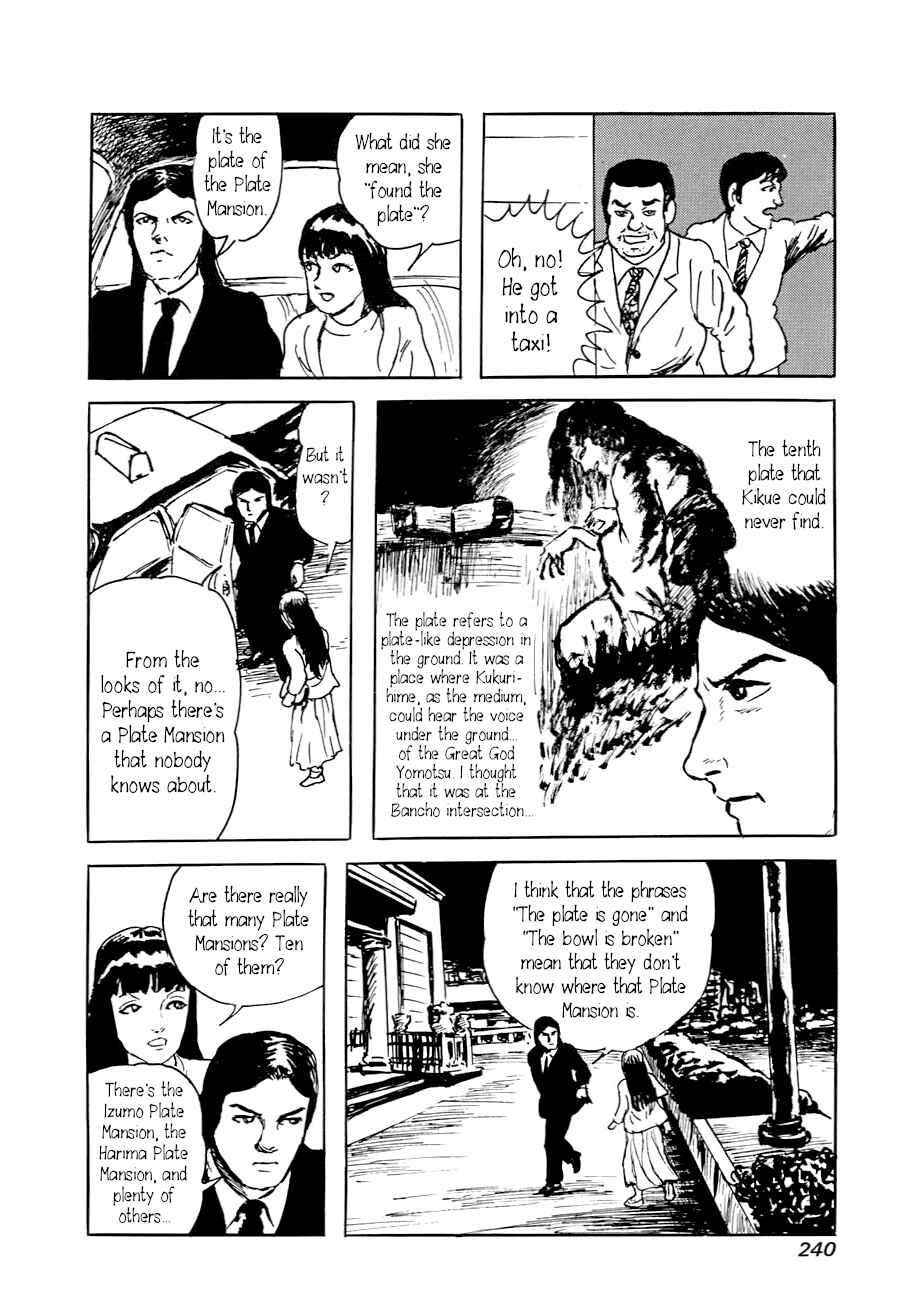 Page 17 Chapter 4 Yokai Hunter - A Voice from Yomi