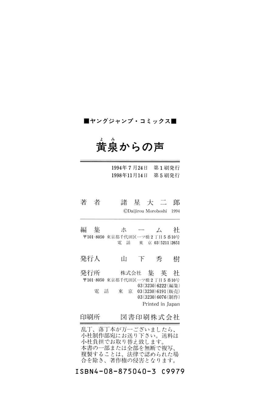 Page 32 Chapter 4 Yokai Hunter - A Voice from Yomi