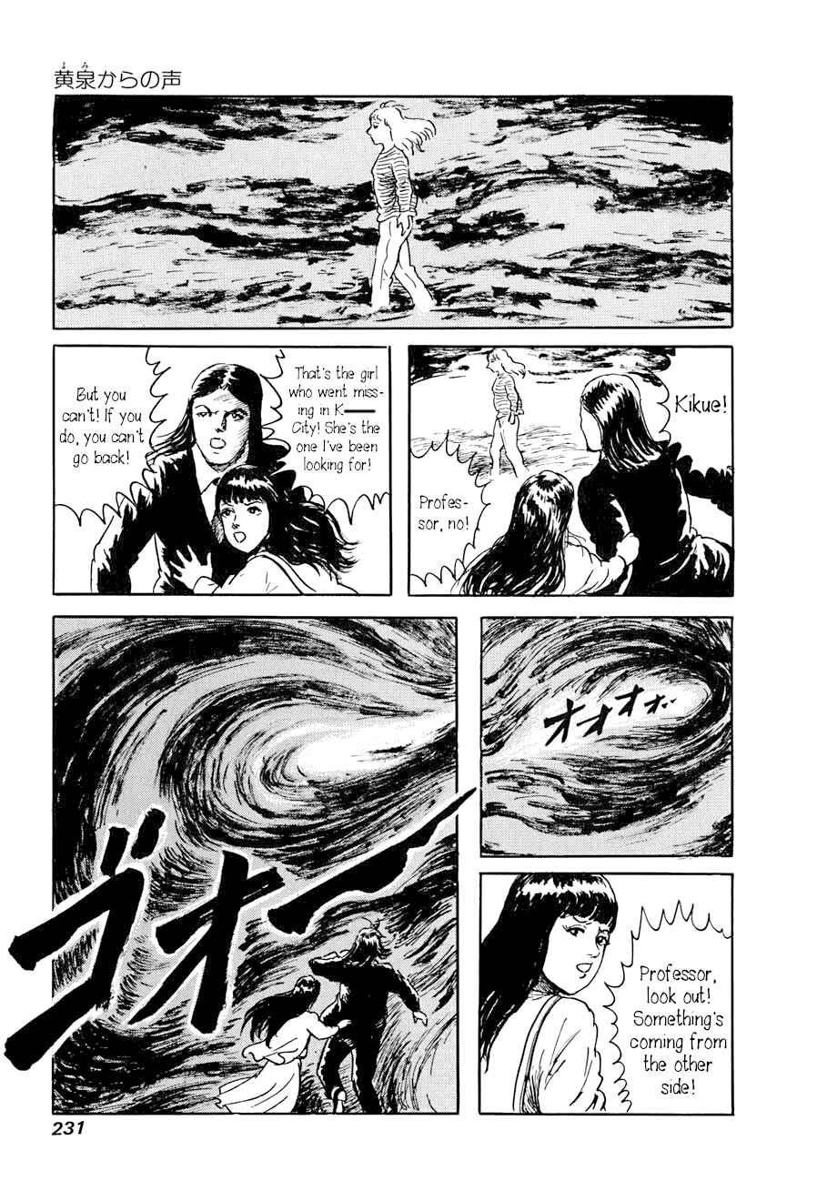 Page 8 Chapter 4 Yokai Hunter - A Voice from Yomi