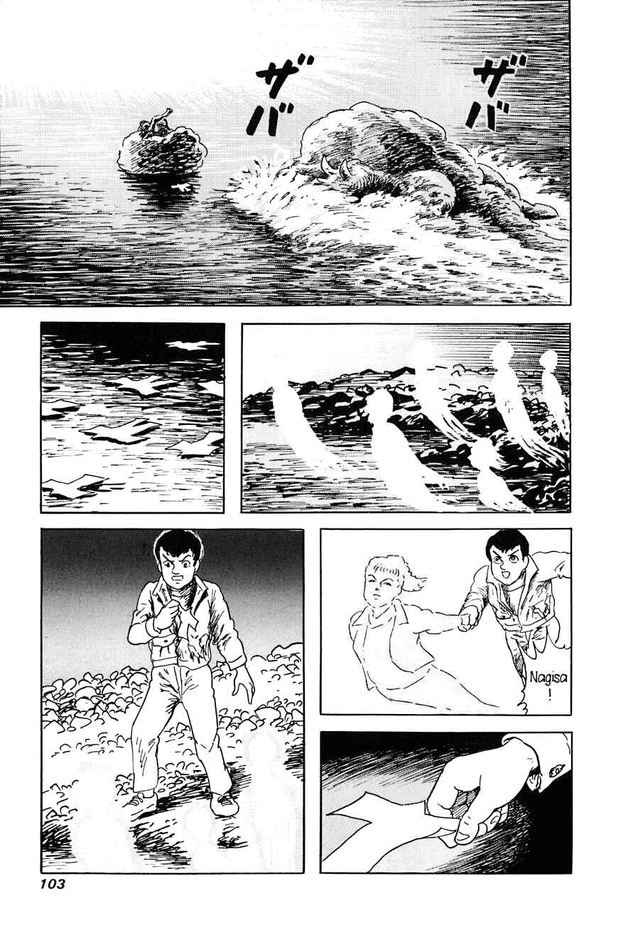 Page 101 Chapter 1 Yokai Hunter - A Voice from Yomi
