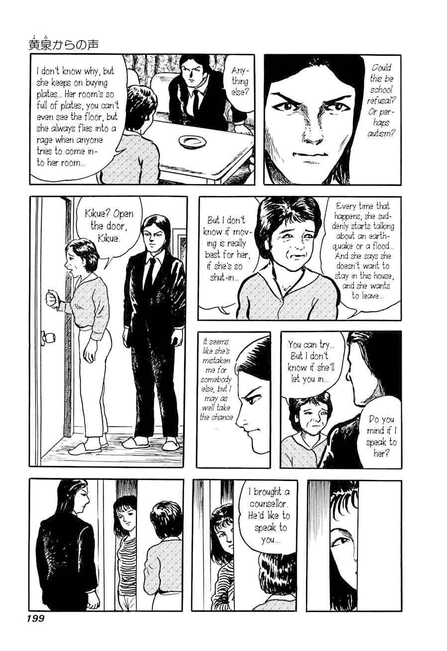 Page 35 Chapter 3 Yokai Hunter - A Voice from Yomi