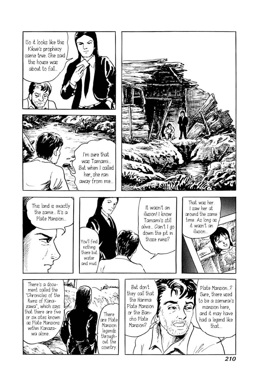 Page 46 Chapter 3 Yokai Hunter - A Voice from Yomi