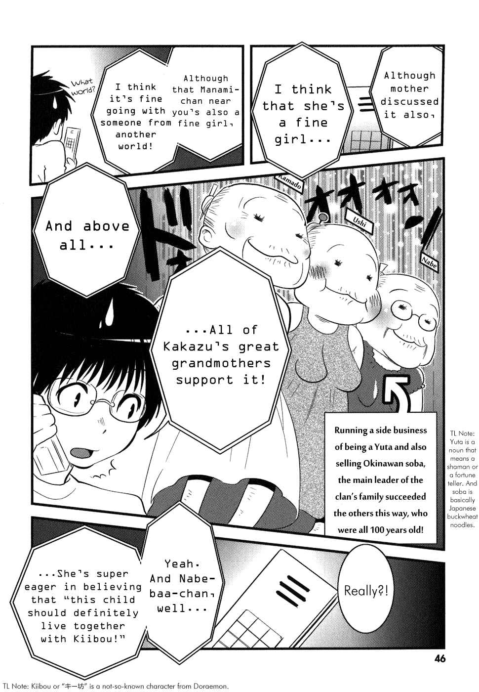 Page 13 Chapter 2 Asobi ni Iku yo!