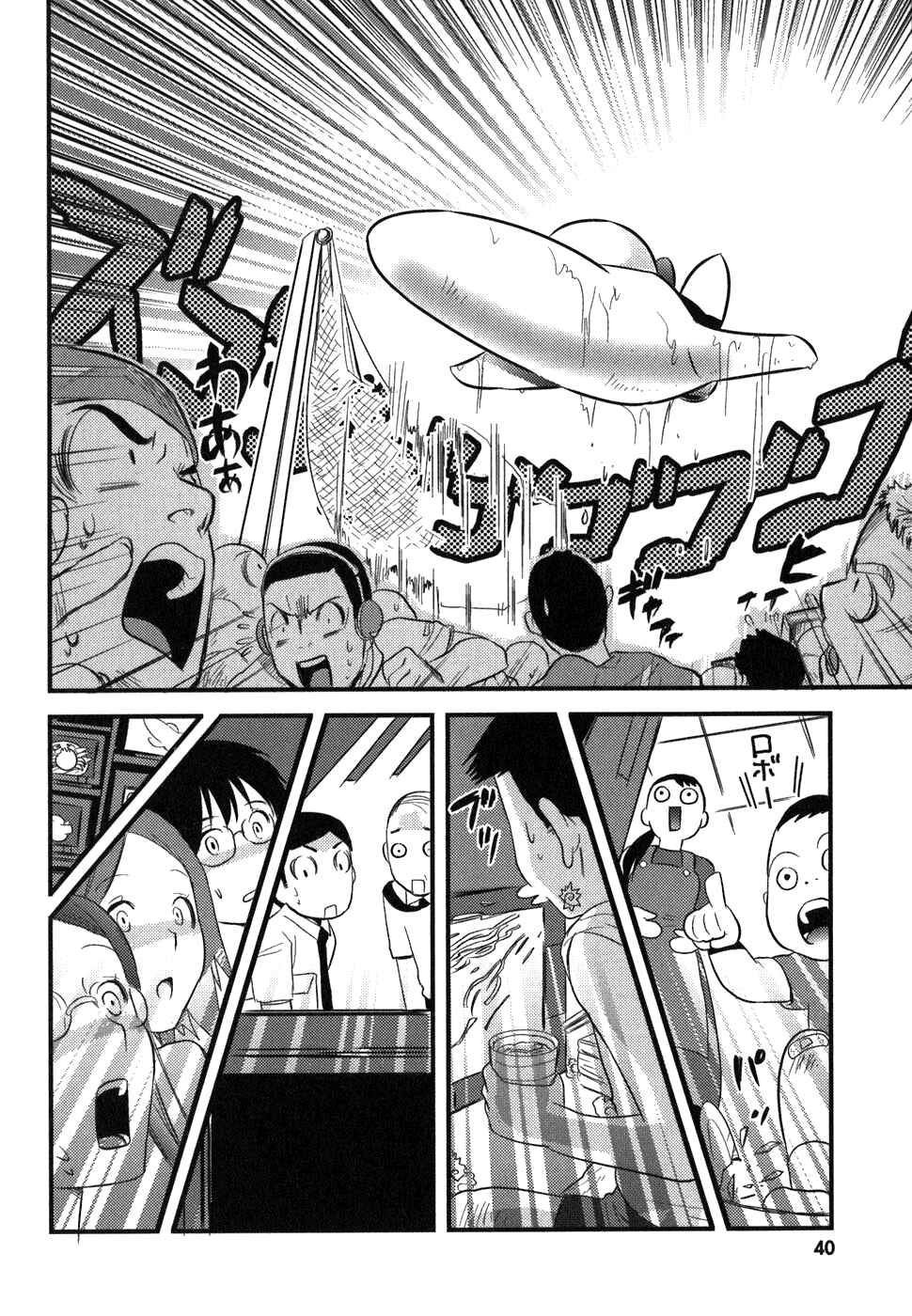 Page 7 Chapter 2 Asobi ni Iku yo!