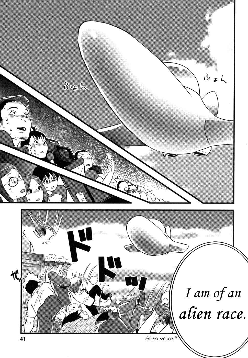 Page 8 Chapter 2 Asobi ni Iku yo!