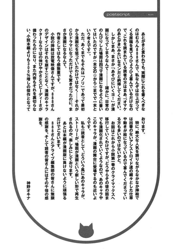 Page 29 Chapter 6 Asobi ni Iku yo!