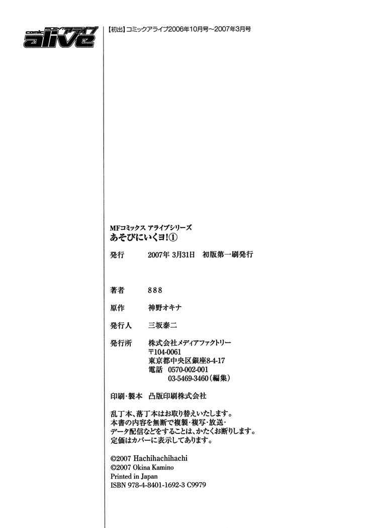 Page 31 Chapter 6 Asobi ni Iku yo!