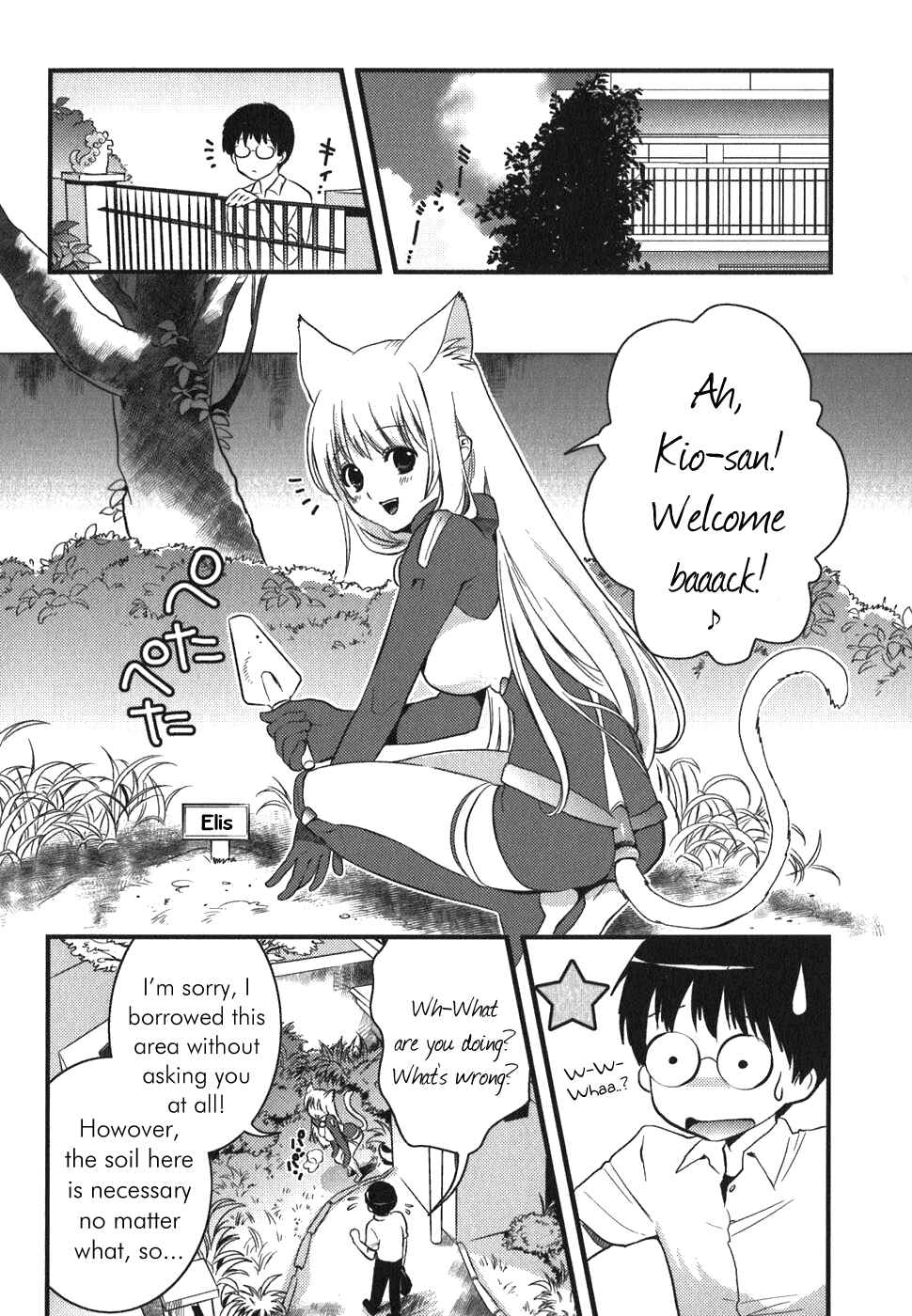 Page 4 Chapter 4 Asobi ni Iku yo!