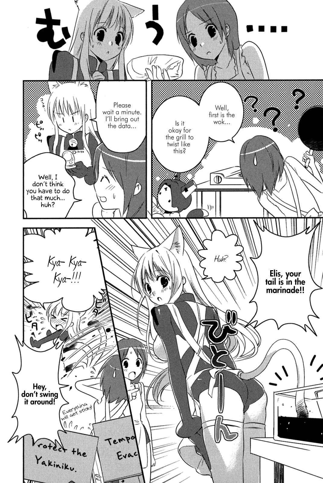 Page 13 Chapter 12 Asobi ni Iku yo!
