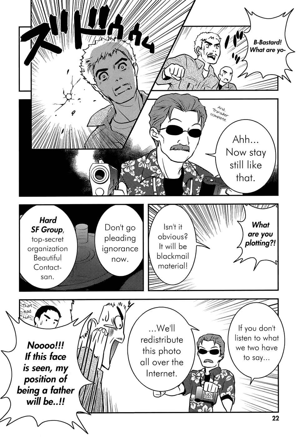 Page 23 Chapter 7 Asobi ni Iku yo!