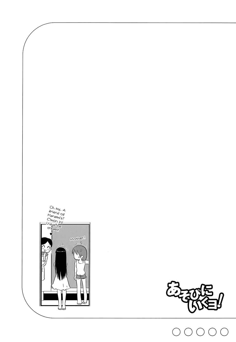 Page 31 Chapter 7 Asobi ni Iku yo!