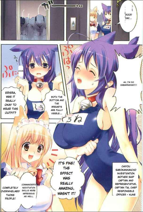 Page 6 Chapter 13 Asobi ni Iku yo!